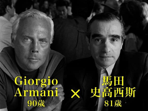 Giorgio Armani × 馬田史高西斯 時裝大搞作